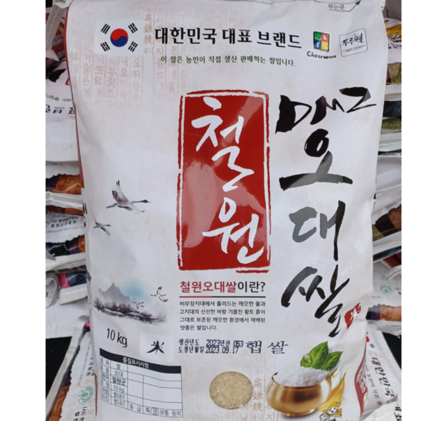 2023년 햅쌀 민통선 철원오대쌀 10kg